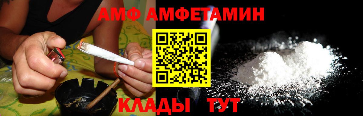 Дербент  АМФ  Вход с VPN  Амфетамин VHQ 