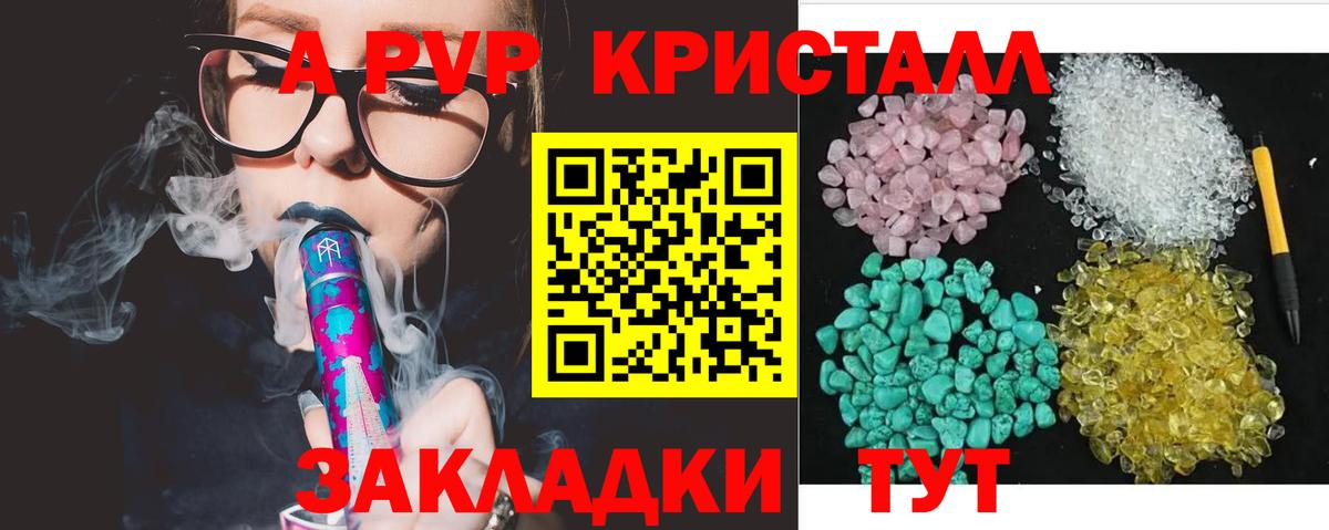 Alpha PVP Crystall Дербент