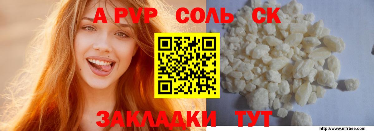 А ПВП СК КРИС  Вход с VPN  APVP Соль  Дербент  Alfa_PVP  Alpha-PVP Crystall 