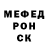 Меф мяу мяу 4 MMC Jerardo Garcia