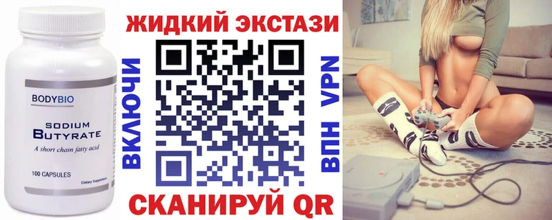 Бутират бутандиол  это телеграм  Дербент 