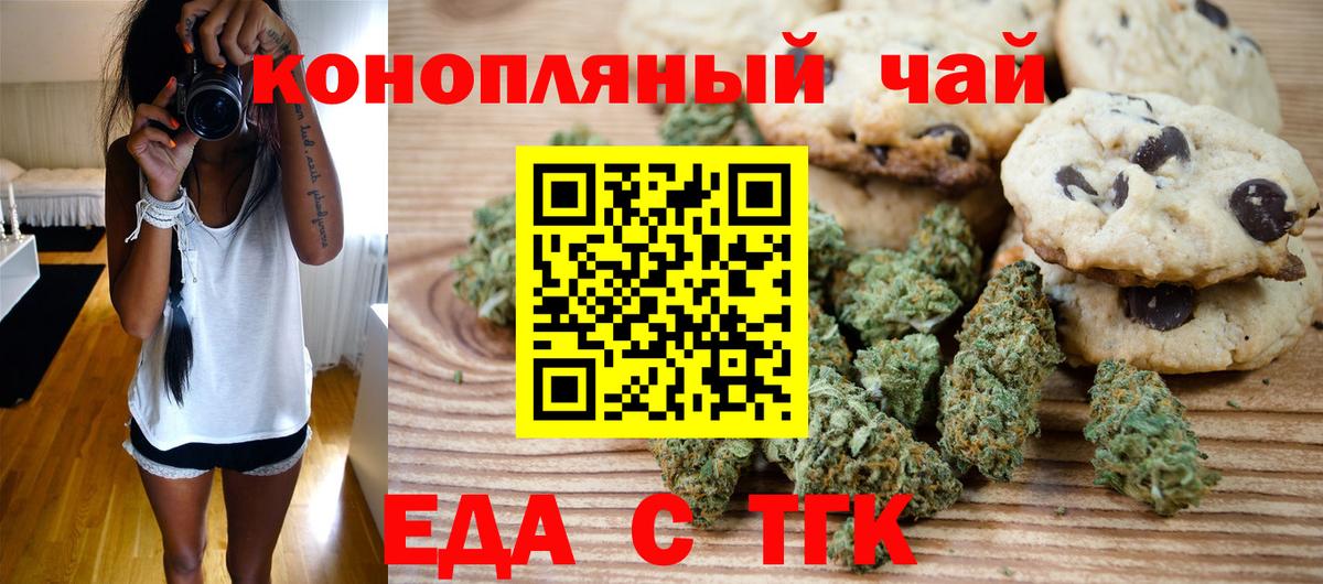 Canna-Cookies марихуана  Вход с VPN  Дербент 
