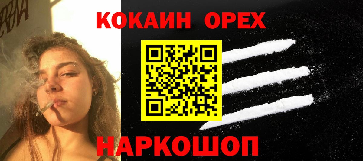 Cocaine Перу  КОКАИН 99%  Дербент  Вход с VPN 