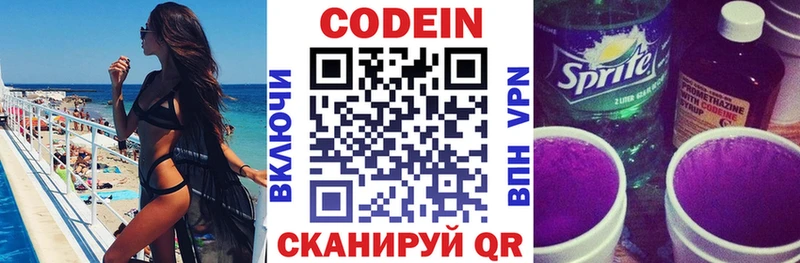 Codein напиток Lean (лин)  закладки  ОМГ ОМГ рабочий сайт  Дербент 