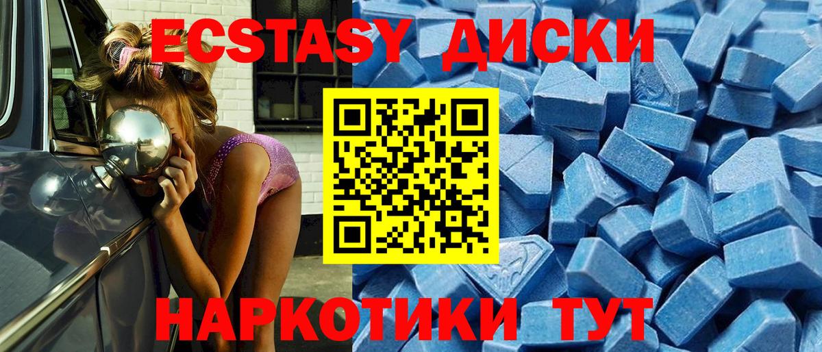 Дербент  Ecstasy  Вход с VPN  Ecstasy диски  Ecstasy XTC 
