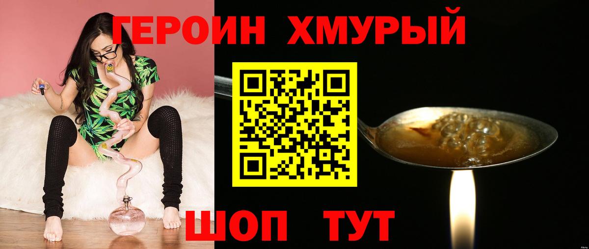 Героин  Героин Афган  Вход с VPN  Дербент 