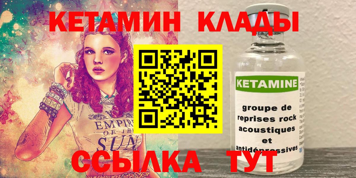 КЕТАМИН VHQ  Вход с VPN  Кетамин VHQ  Дербент 