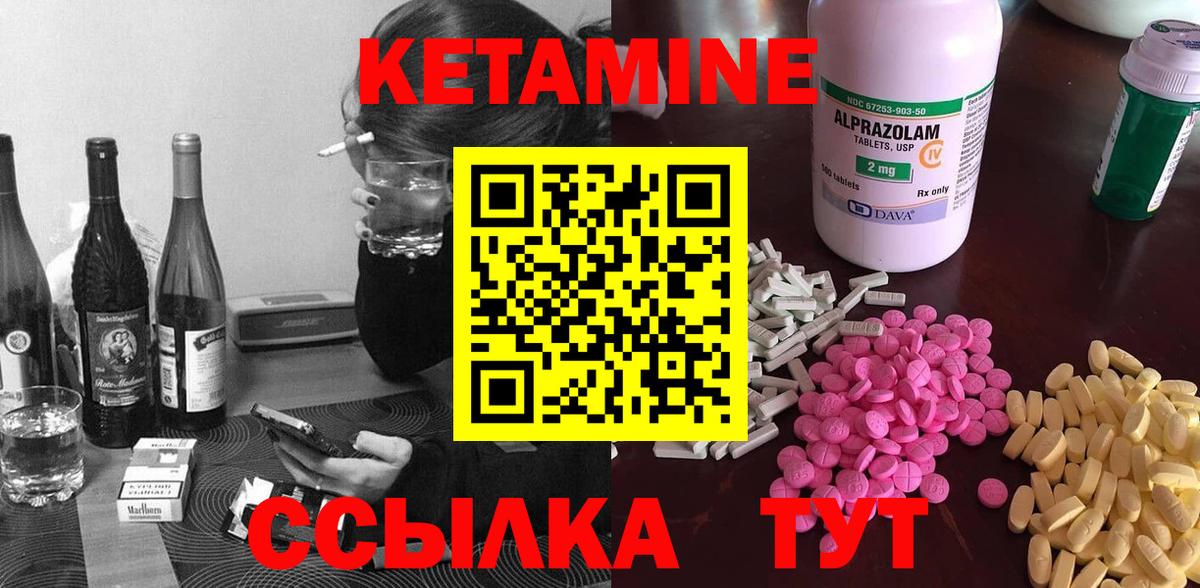 КЕТАМИН VHQ Дербент