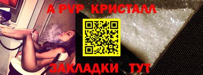 альфа пвп Коммунар