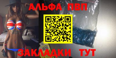 альфа пвп Коммунар