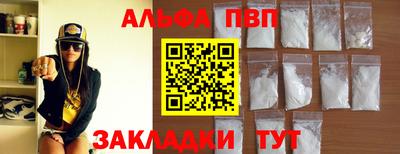 альфа пвп Коммунар