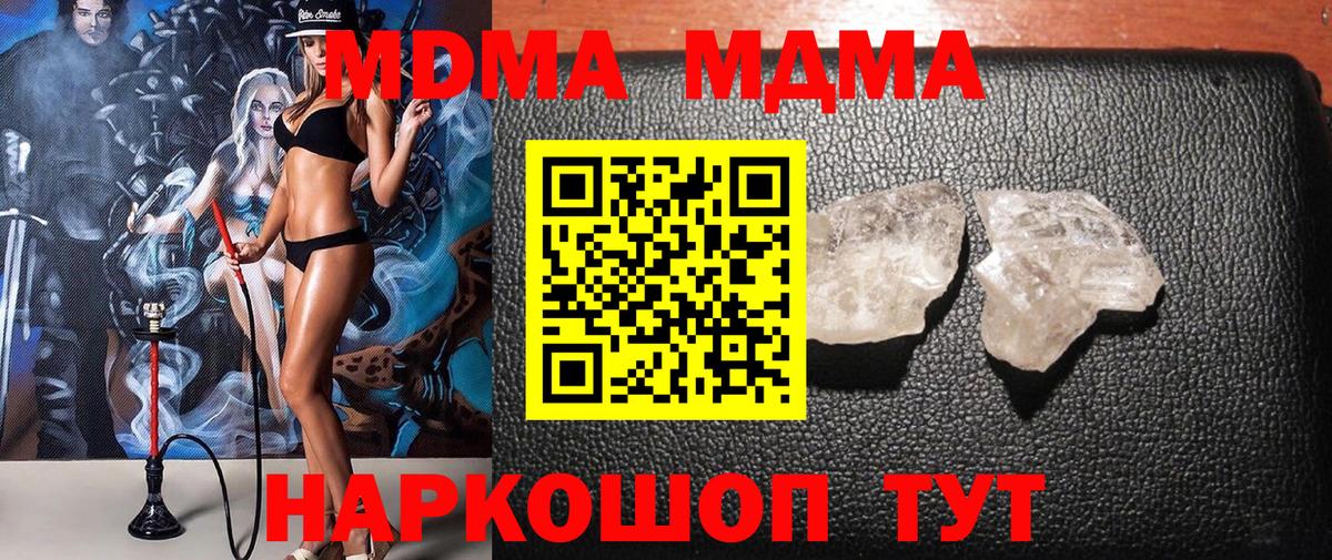 МДМА Molly  MDMA Molly  Вход с VPN  Дербент 