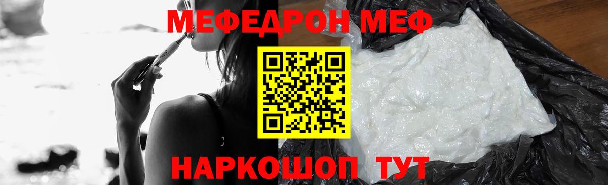 Меф  Дербент