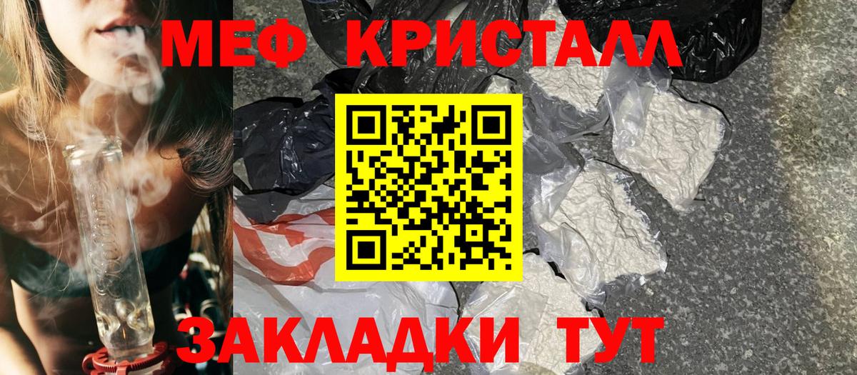 Меф  Вход с VPN  Дербент  МЕФ кристаллы 