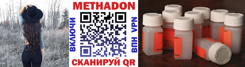 Метадон methadone Дербент