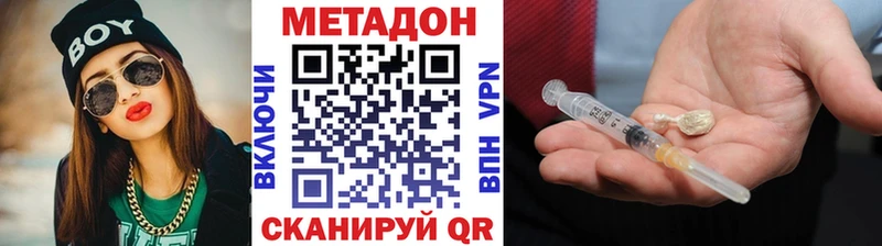 МЕТАДОН VHQ  Дербент 