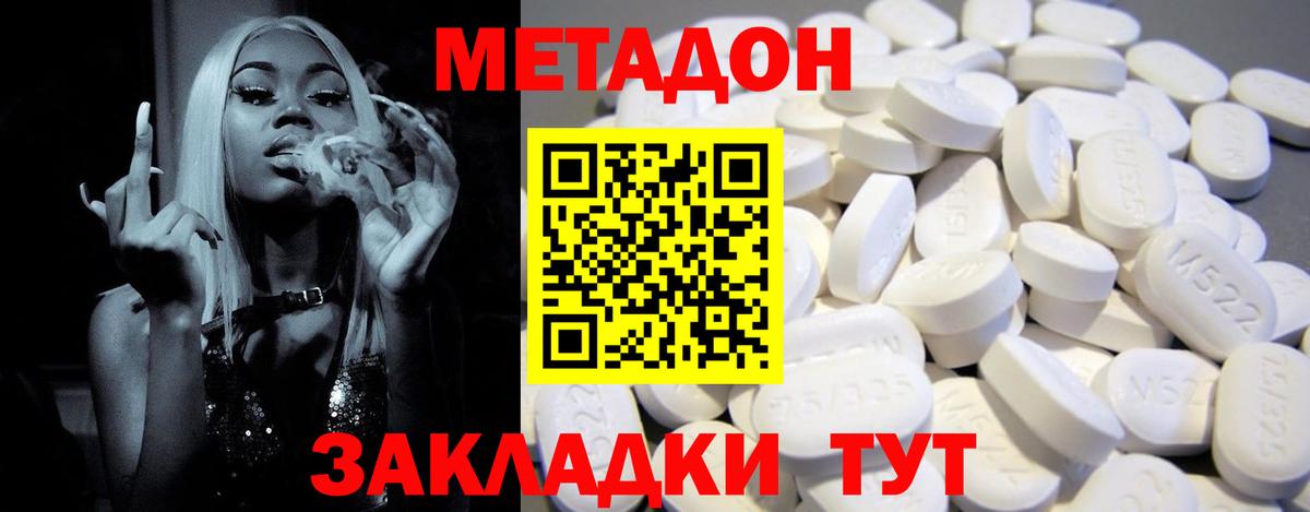 Метадон мёд  МЕТАДОН VHQ  Вход с VPN  Дербент 