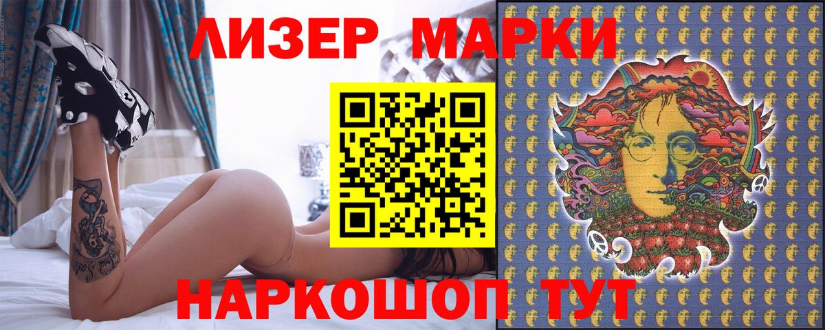 Марки 25I-NBOMe 1500мкг  Вход с VPN  Марки N-bome  Дербент 