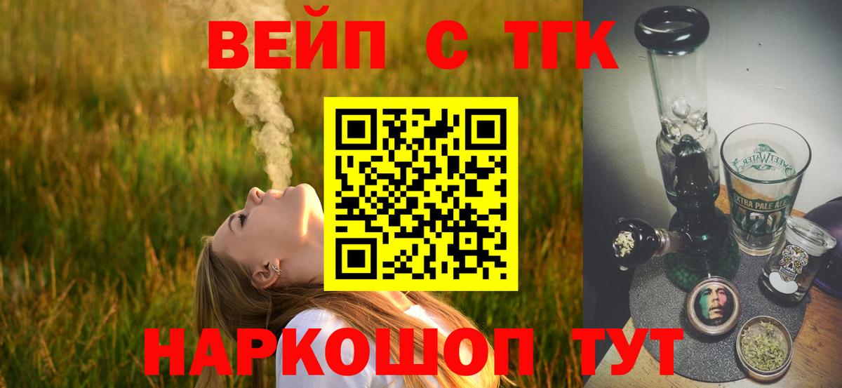 Дистиллят ТГК жижа  Вход с VPN  Дербент  Дистиллят ТГК концентрат 